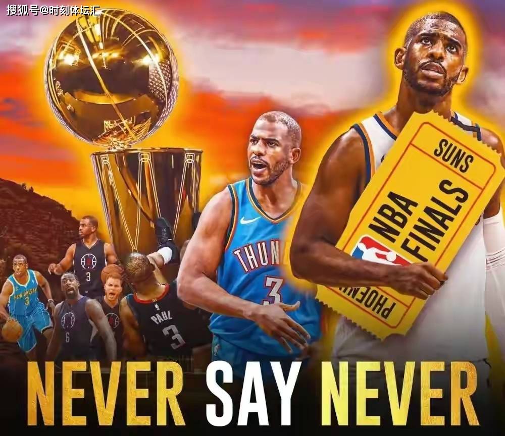 尼克斯翻盘广州队，保罗统治全场的简单介绍