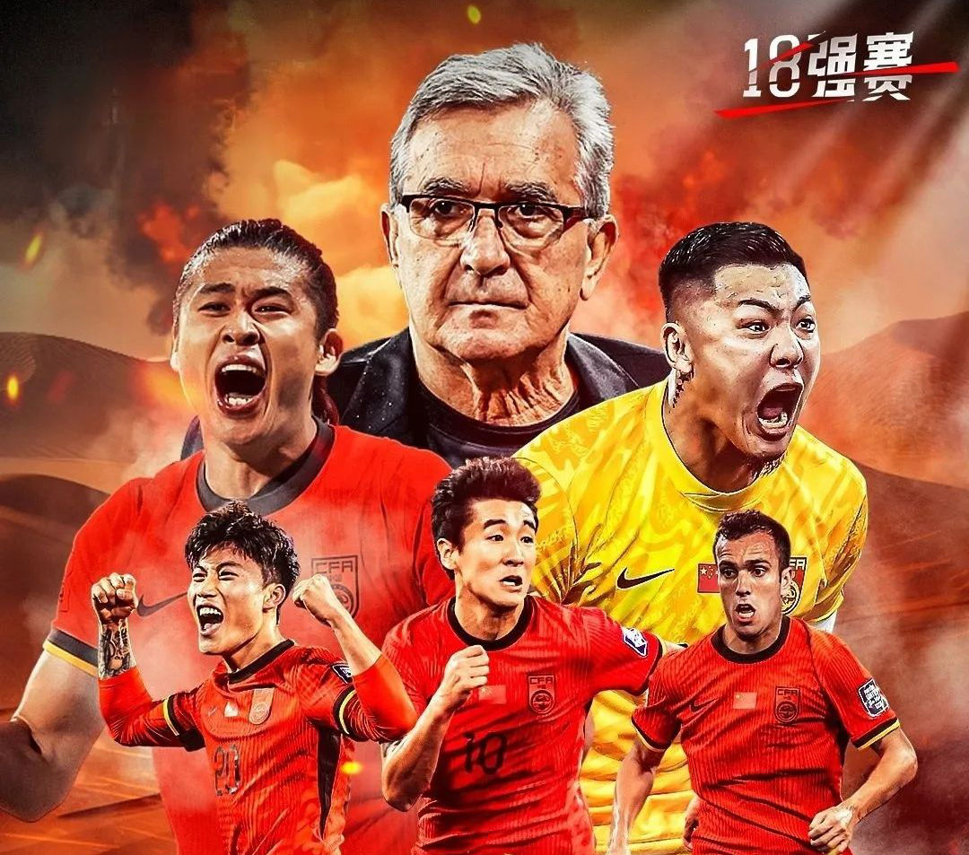 关于亚洲杯赛事落幕,国足速战速决跻身前八的信息 关于亚洲杯赛事落幕,国足速战速决跻身前八的信息