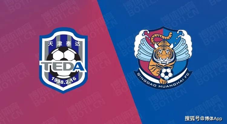 包含黄海克服困难：青岛黄海战胜天津泰达，积分榜有所回升的词条