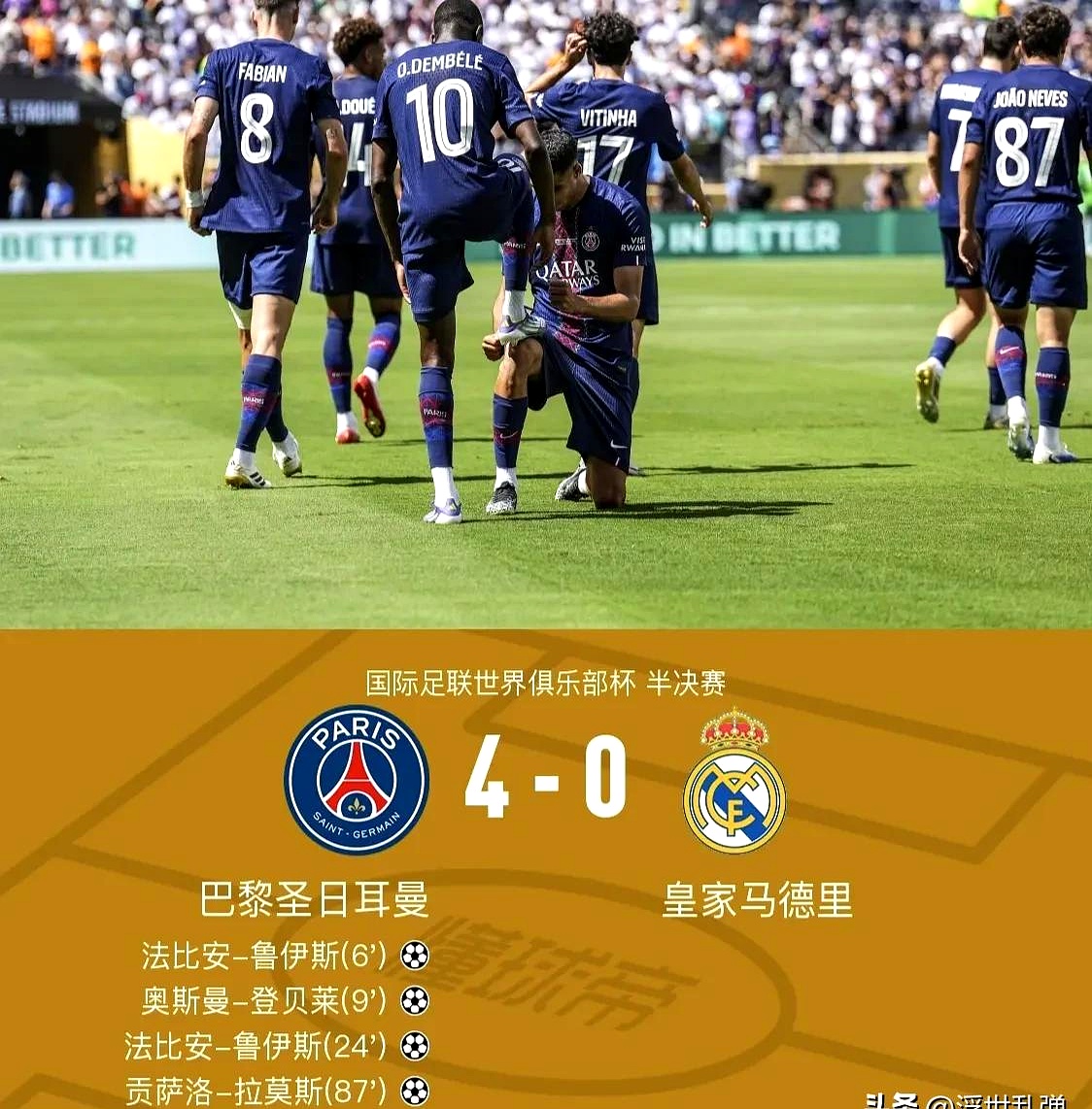 包含欧洲赛场大黑马诞生，小国球队实力惊人的词条