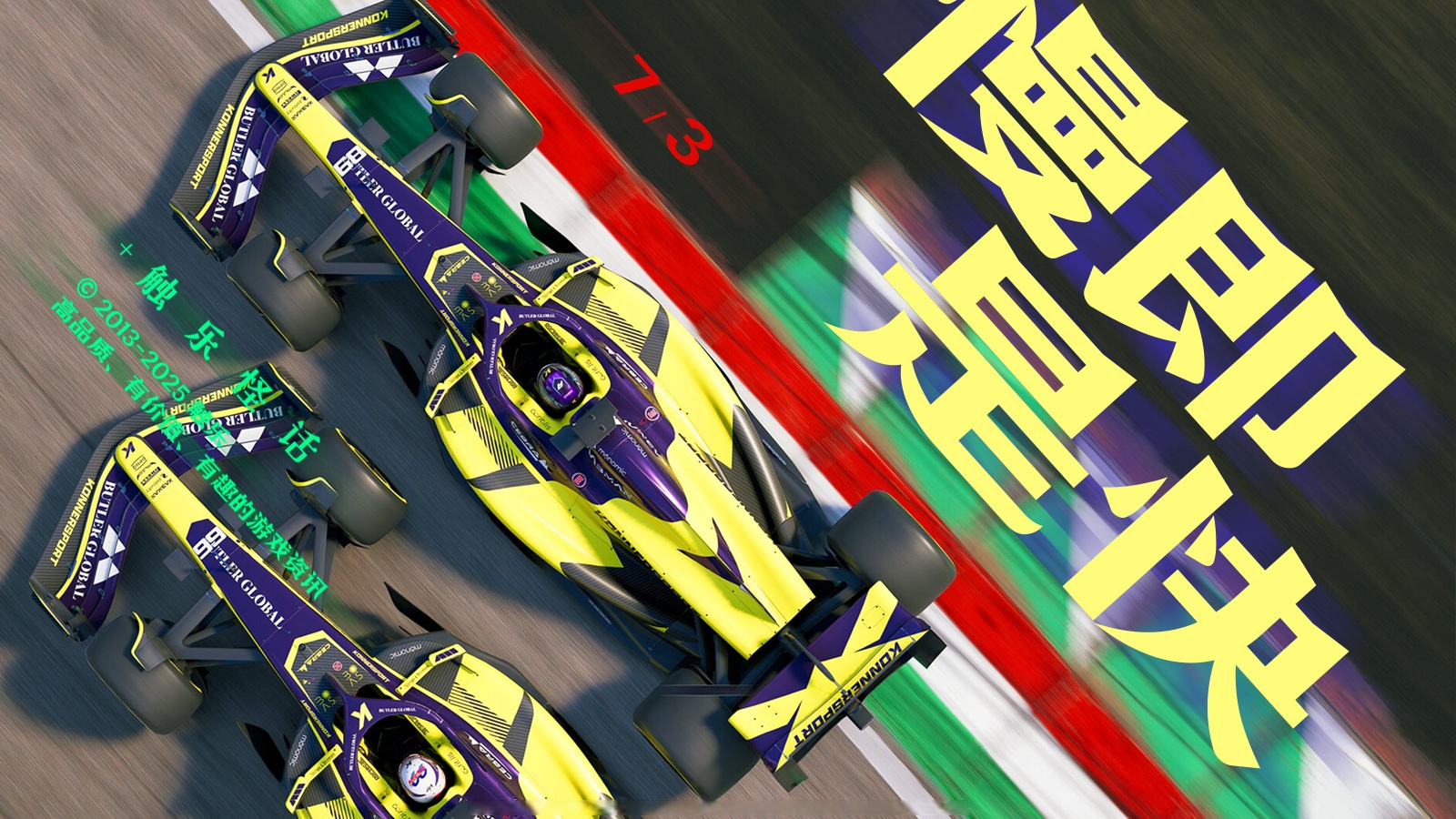 红牛车队鏖战索伯车队，汉密尔顿惊艳四座的简单介绍