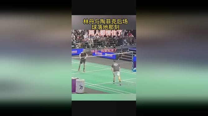 熊猫直播平台-法国羽毛球队血洗韩国羽毛球队，陶菲克送出助攻的简单介绍