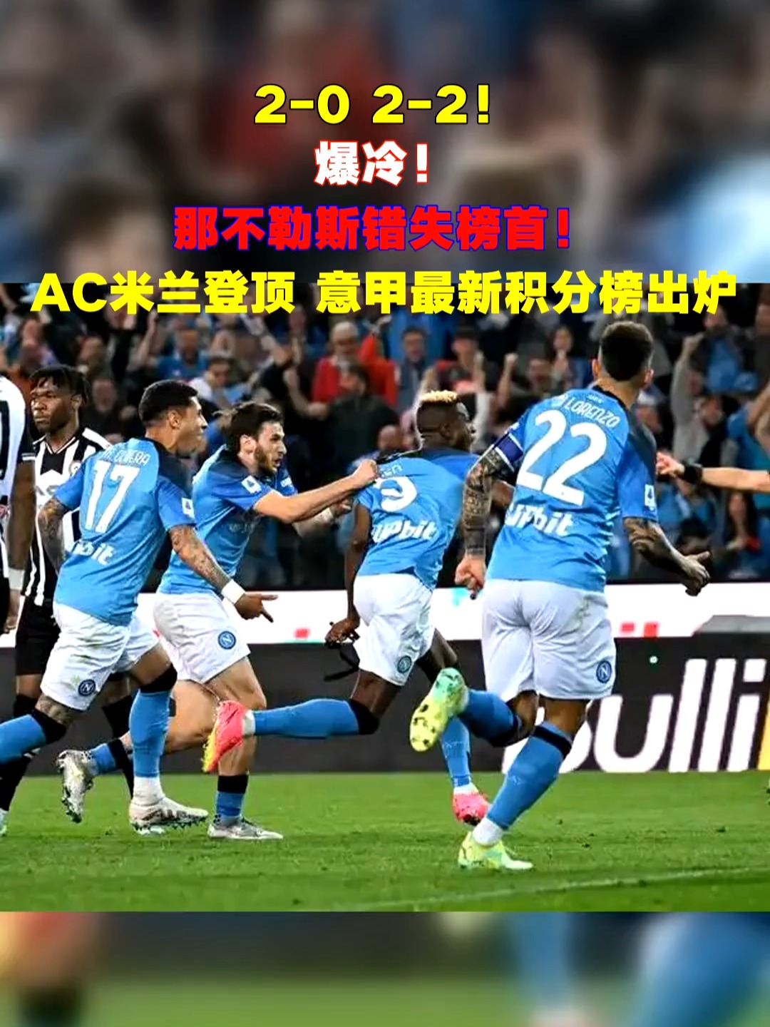 AC米兰连续胜利,冲击意甲榜首 AC米兰连续胜利,冲击意甲榜首